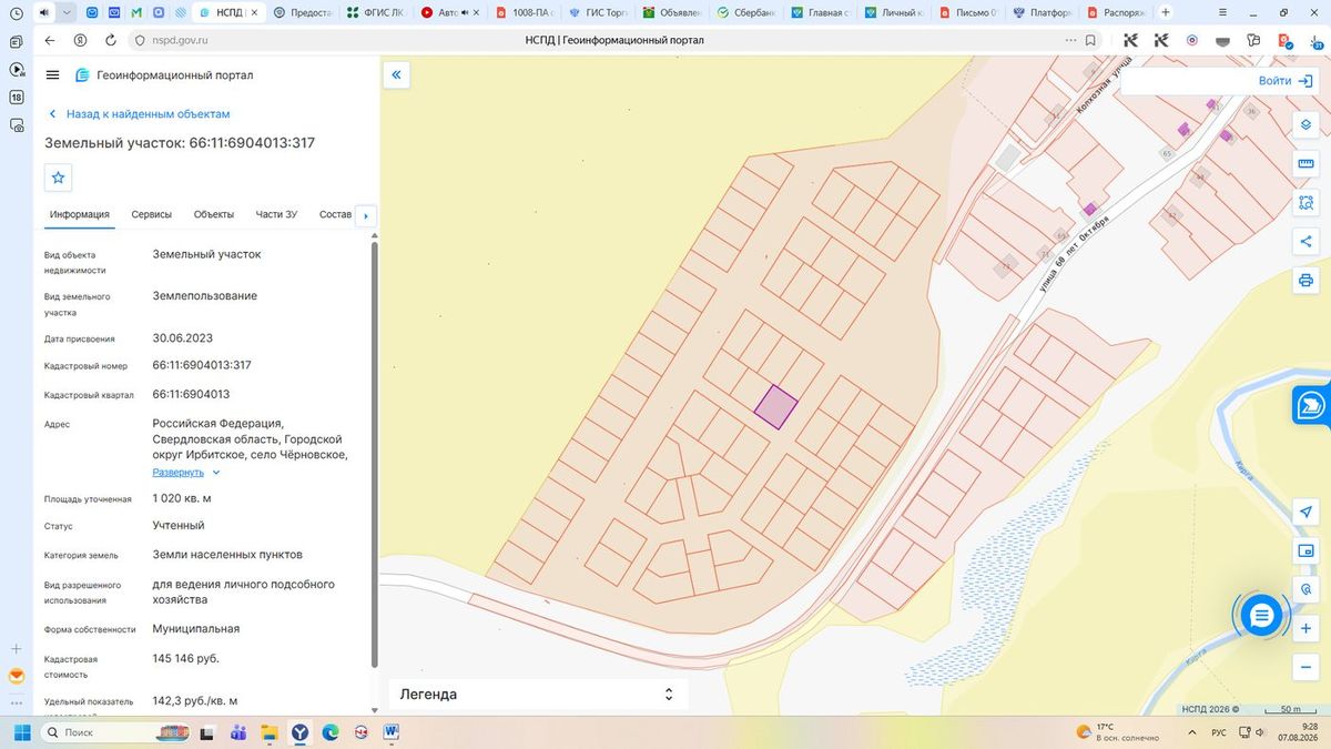 Продажа участка 10,2 сот. под ЛПХ — обл. Свердловская