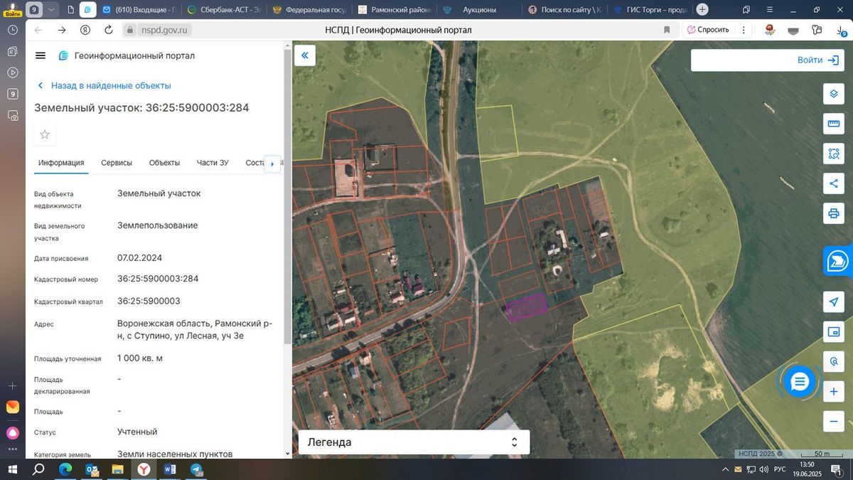 Продажа участка 10 сот. под ИЖС — Воронежская область (5900003:284)