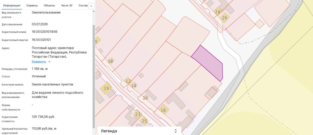 Аренда участка 11,69 сот. под ЛПХ — респ. Татарстан