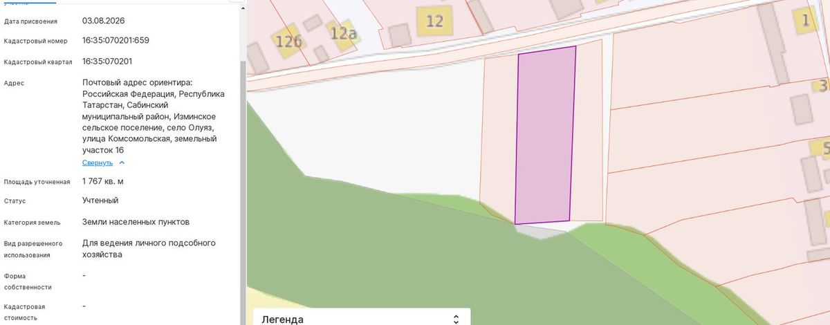 Аренда участка 17,67 сот. под ЛПХ — респ. Татарстан