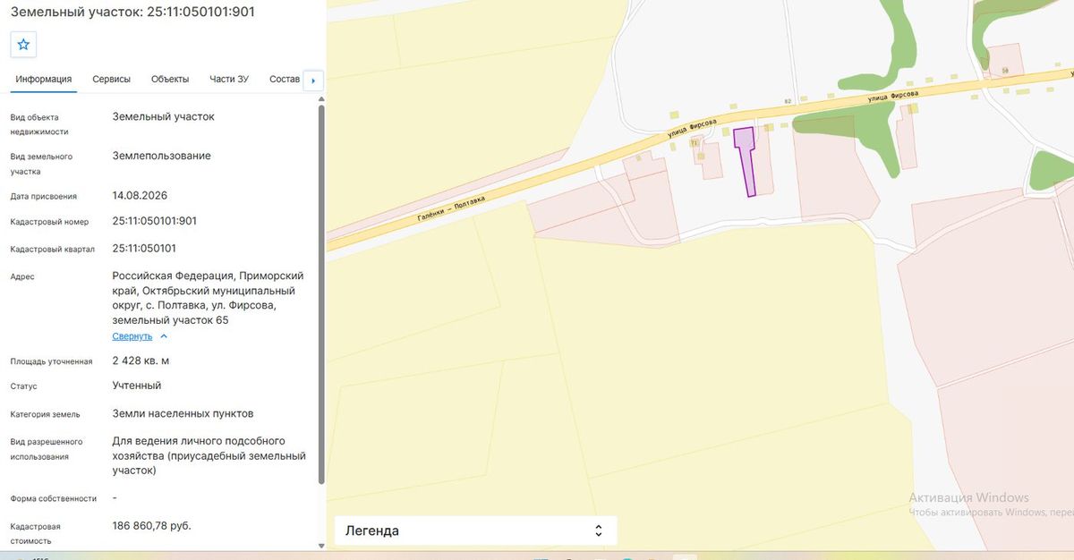 Аренда участка 24,28 сот. под ЛПХ — Приморский край