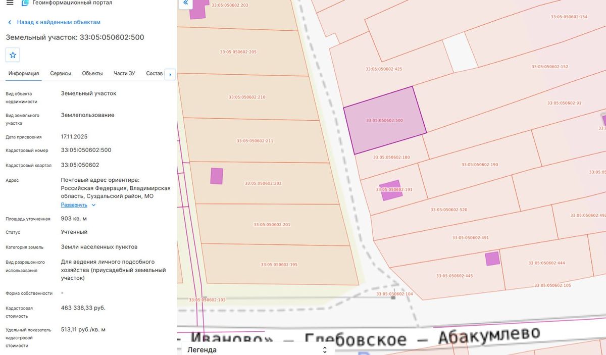 Аренда участка 9,03 сот. под ЛПХ — Владимирская область