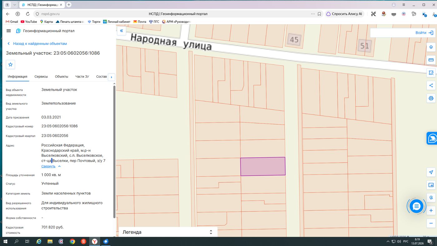 Аренда участка 10 сот. под ИЖС — Краснодарский край, лот 3