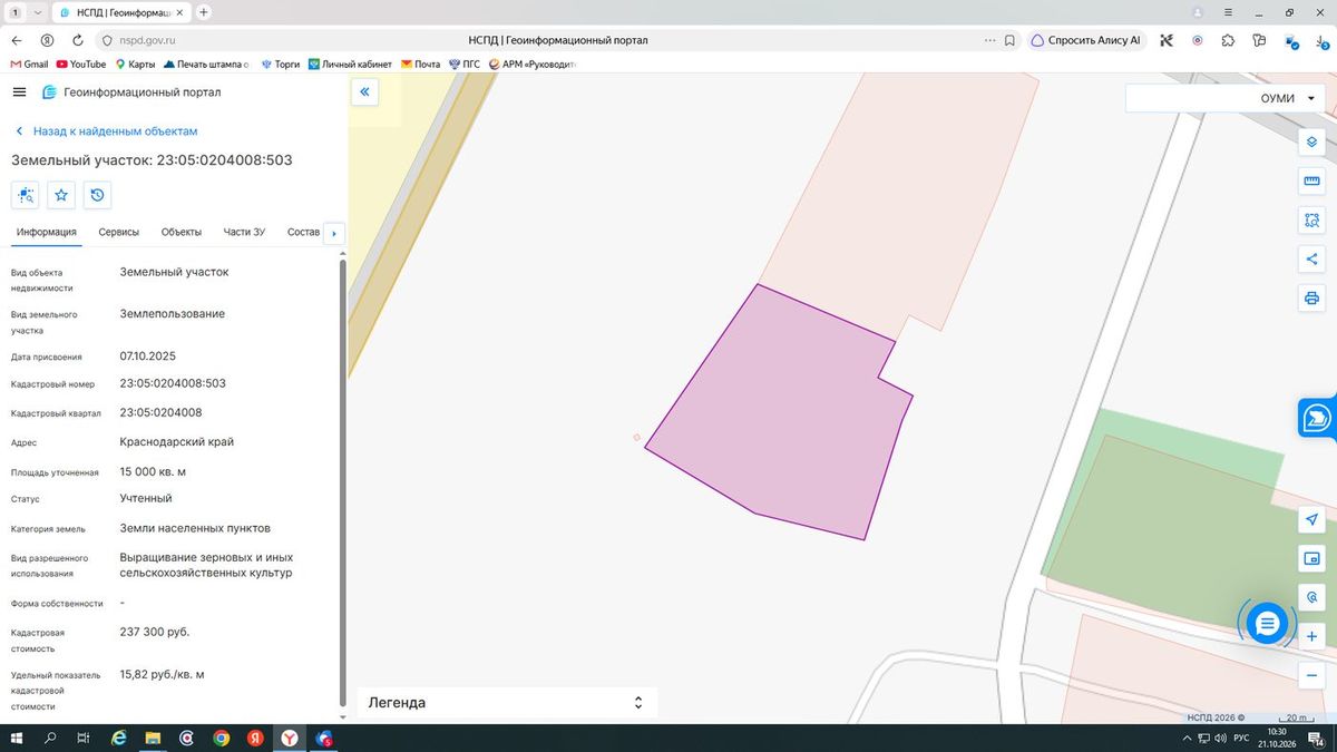 Аренда участка 1,5 га под сельхоз — Краснодарский край