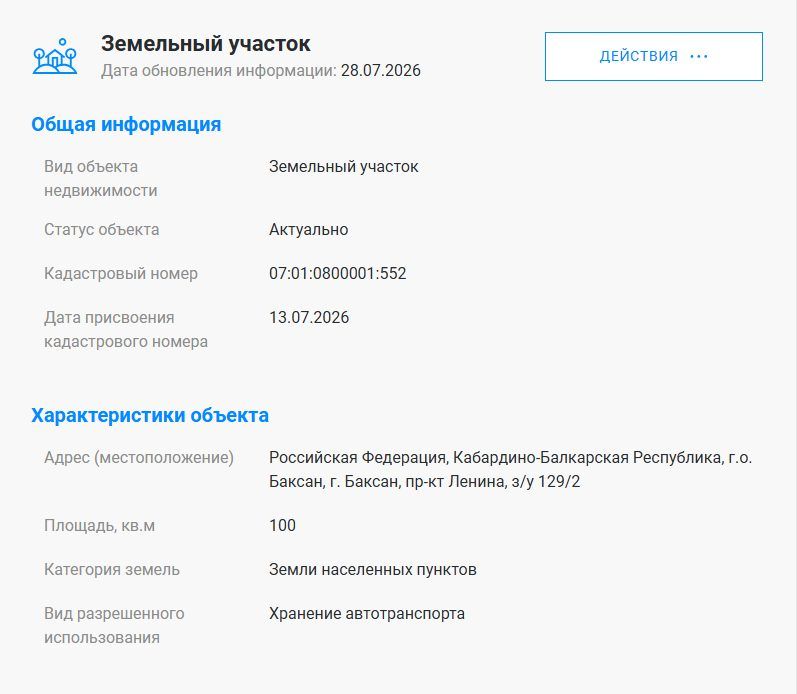 Аренда участка 1 сот. под стоянку транспорта, лот 1