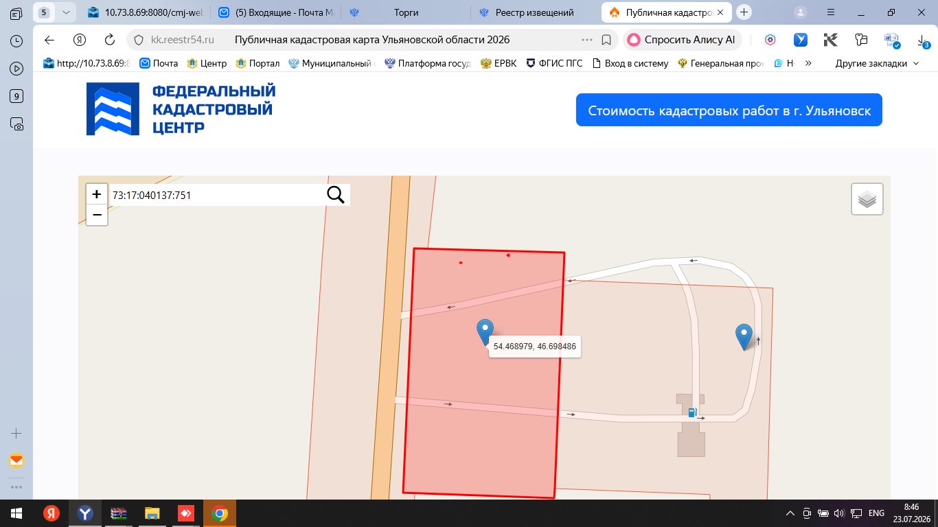 Аренда участка 23,7 сот. — Ульяновская область