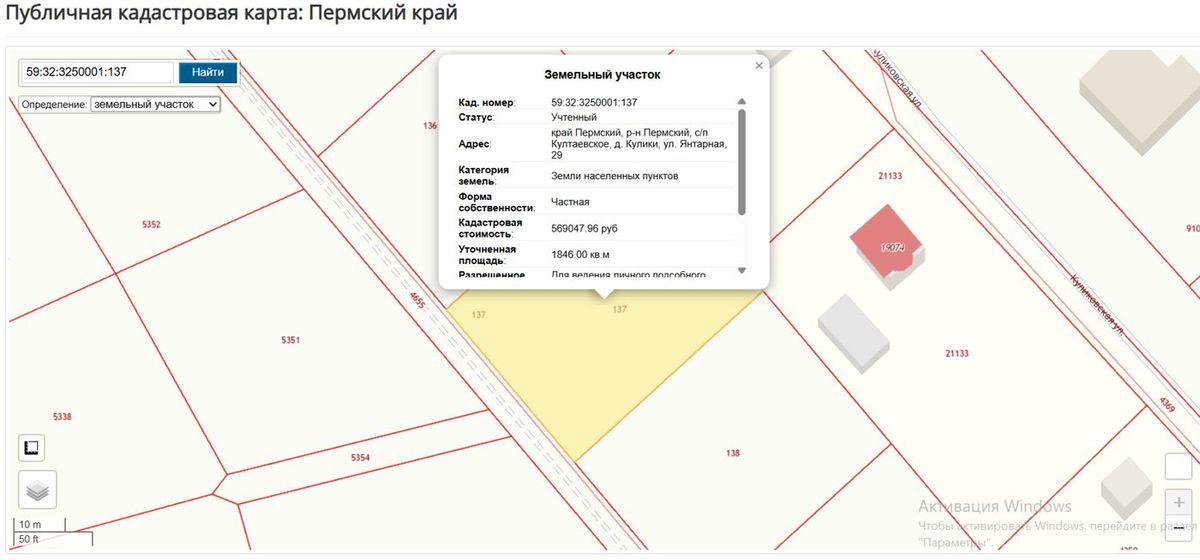 Участок 18,46 сот. под ЛПХ — Пермский край