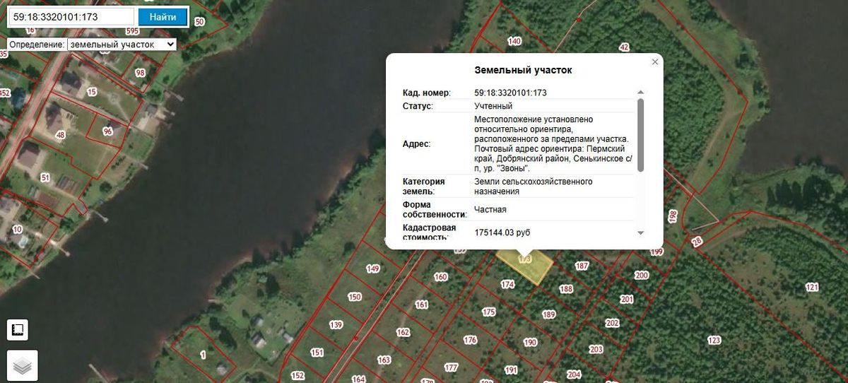 Участок 11,39 сот. под садоводство — Пермский край