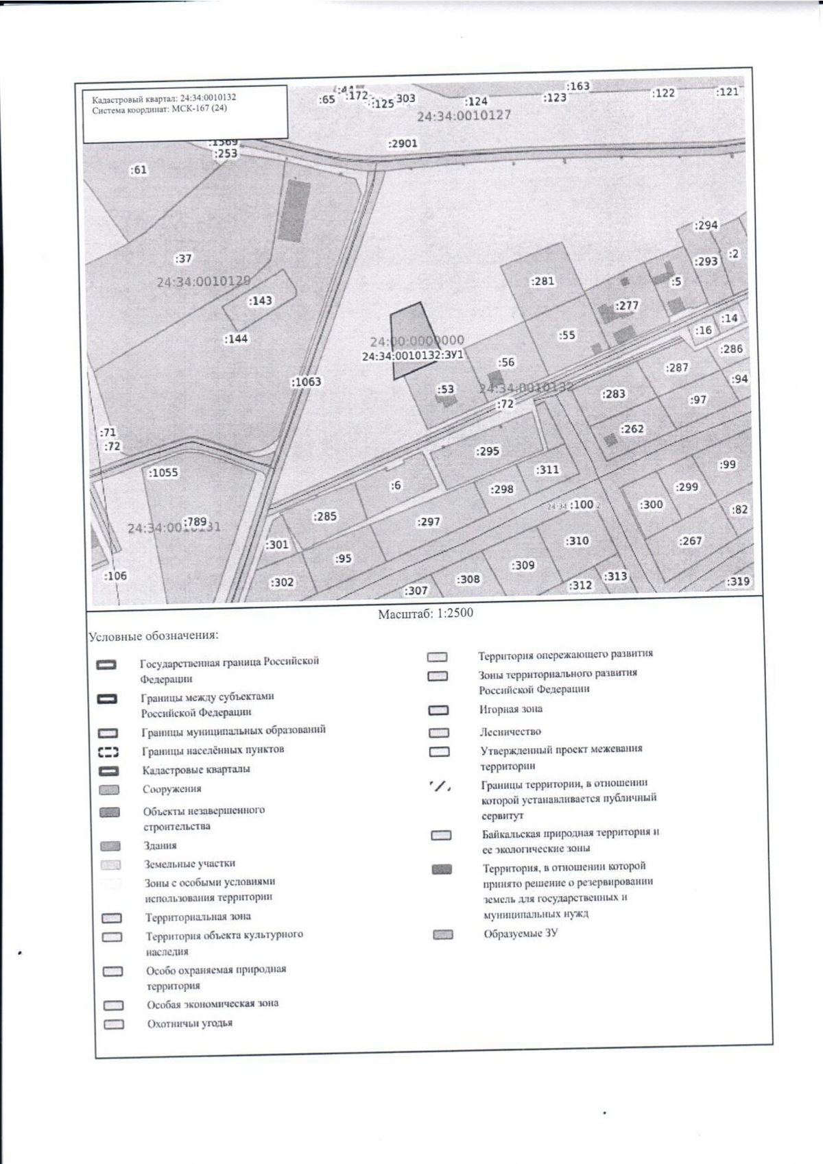 Аренда участка 12,03 сот. под ЛПХ — Красноярский край