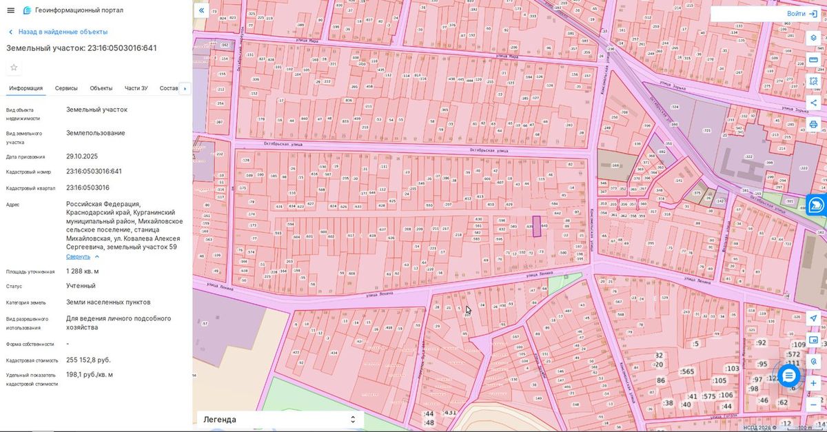 Аренда участка 12,88 сот. под ЛПХ — Краснодарский край