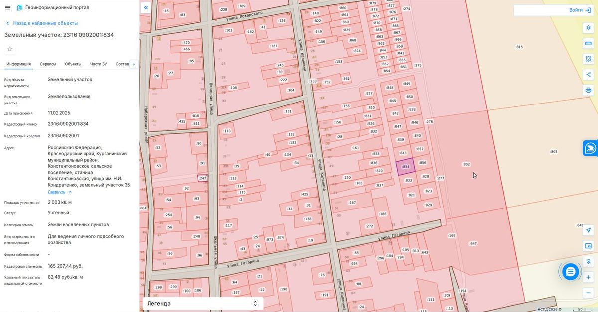Аренда участка 20,03 сот. под ЛПХ — Краснодарский край