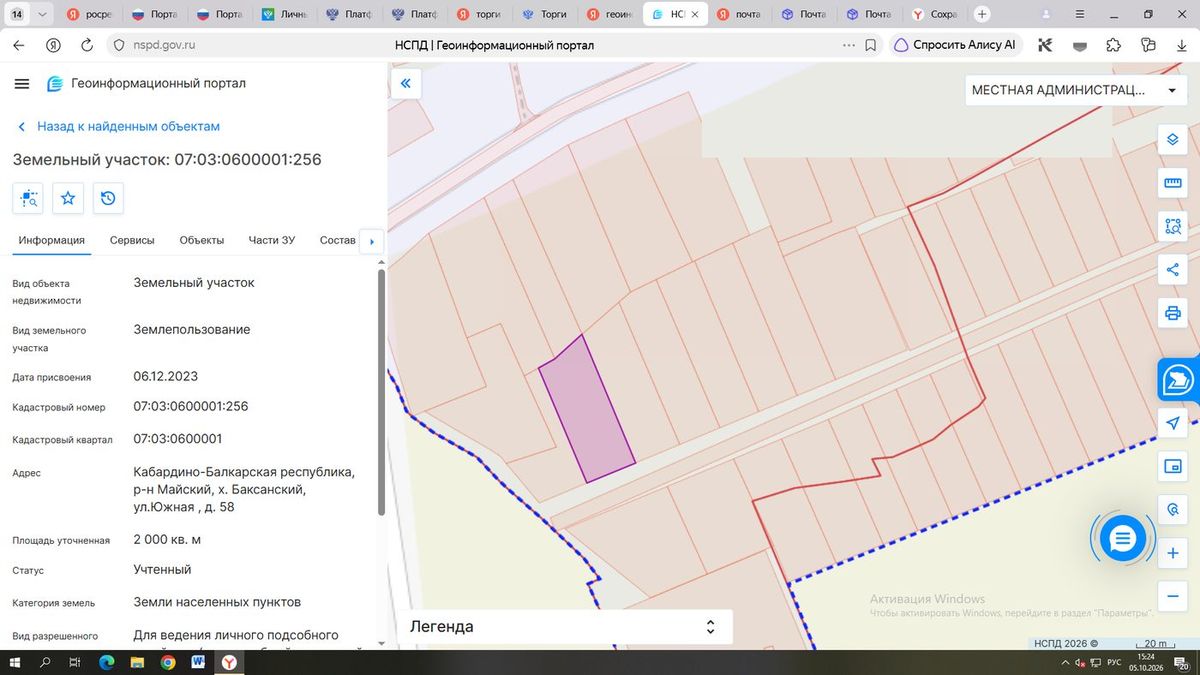 Продажа участка 20 сот. под ЛПХ