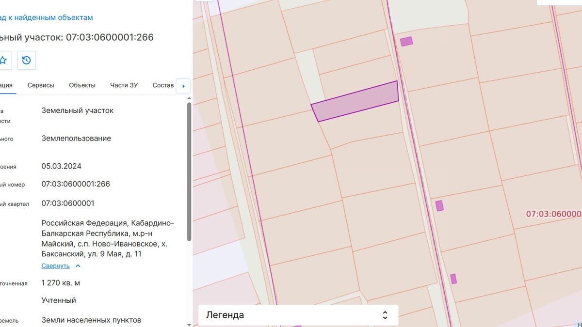 Продажа участка 12,7 сот. под ЛПХ
