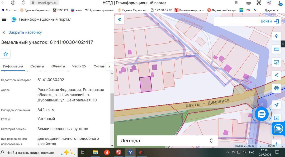 Аренда участка 8,42 сот. под ЛПХ — Ростовская область
