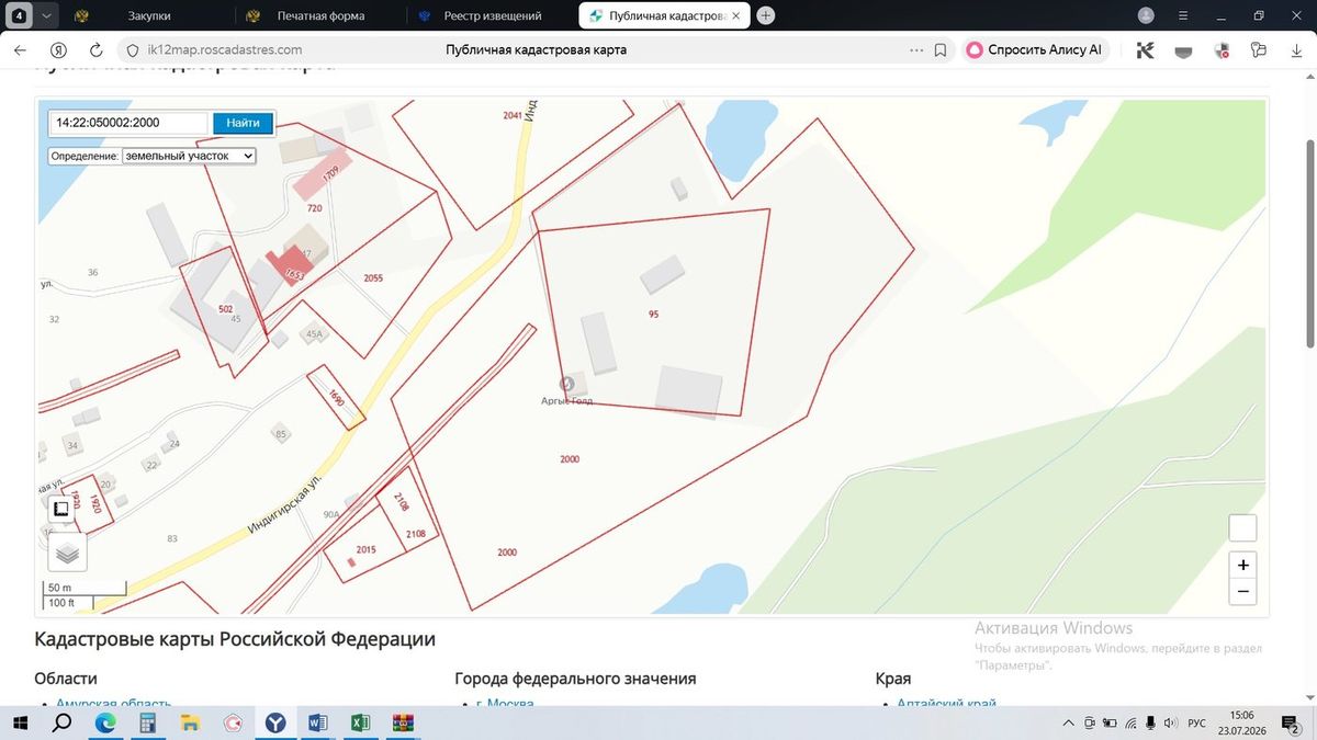 Аренда участка 3,65 га под производство