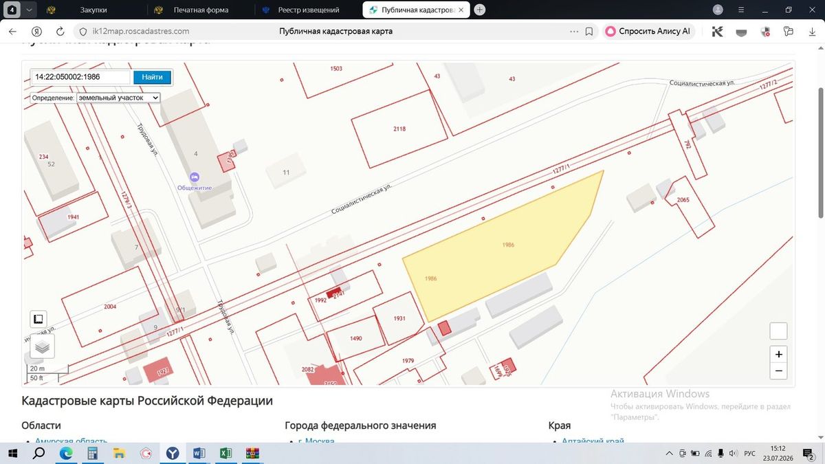 Аренда участка 20,59 сот. под стоянку транспорта