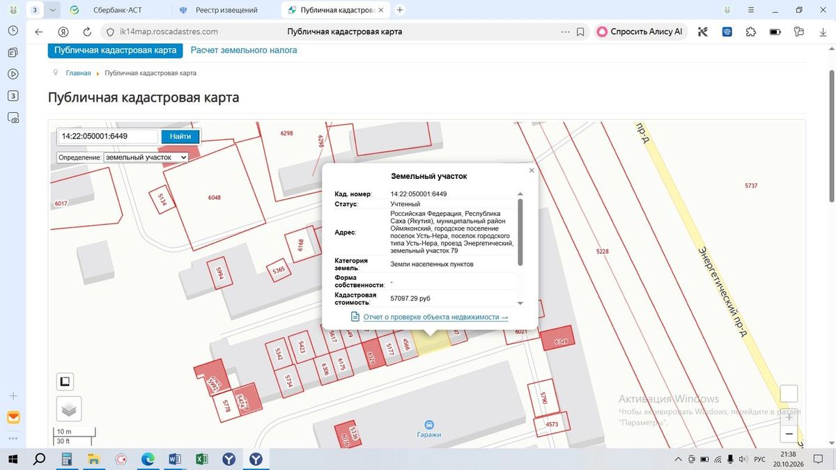 Аренда участка 0,56 сот. под гараж