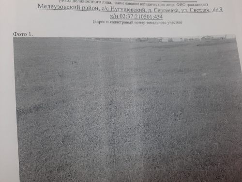 Аренда участка 14,3 сот. под ИЖС — респ. Башкортостан, лот 5