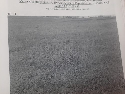 Аренда участка 14,3 сот. под ИЖС — респ. Башкортостан