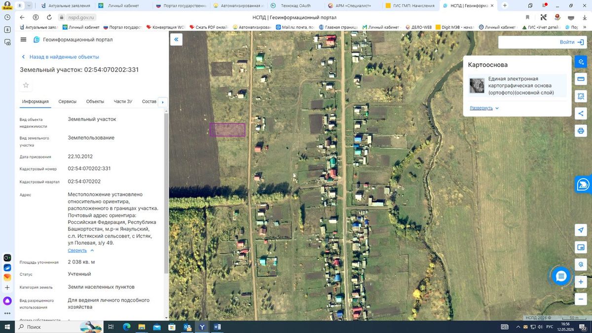 Аренда участка 20,38 сот. под ЛПХ