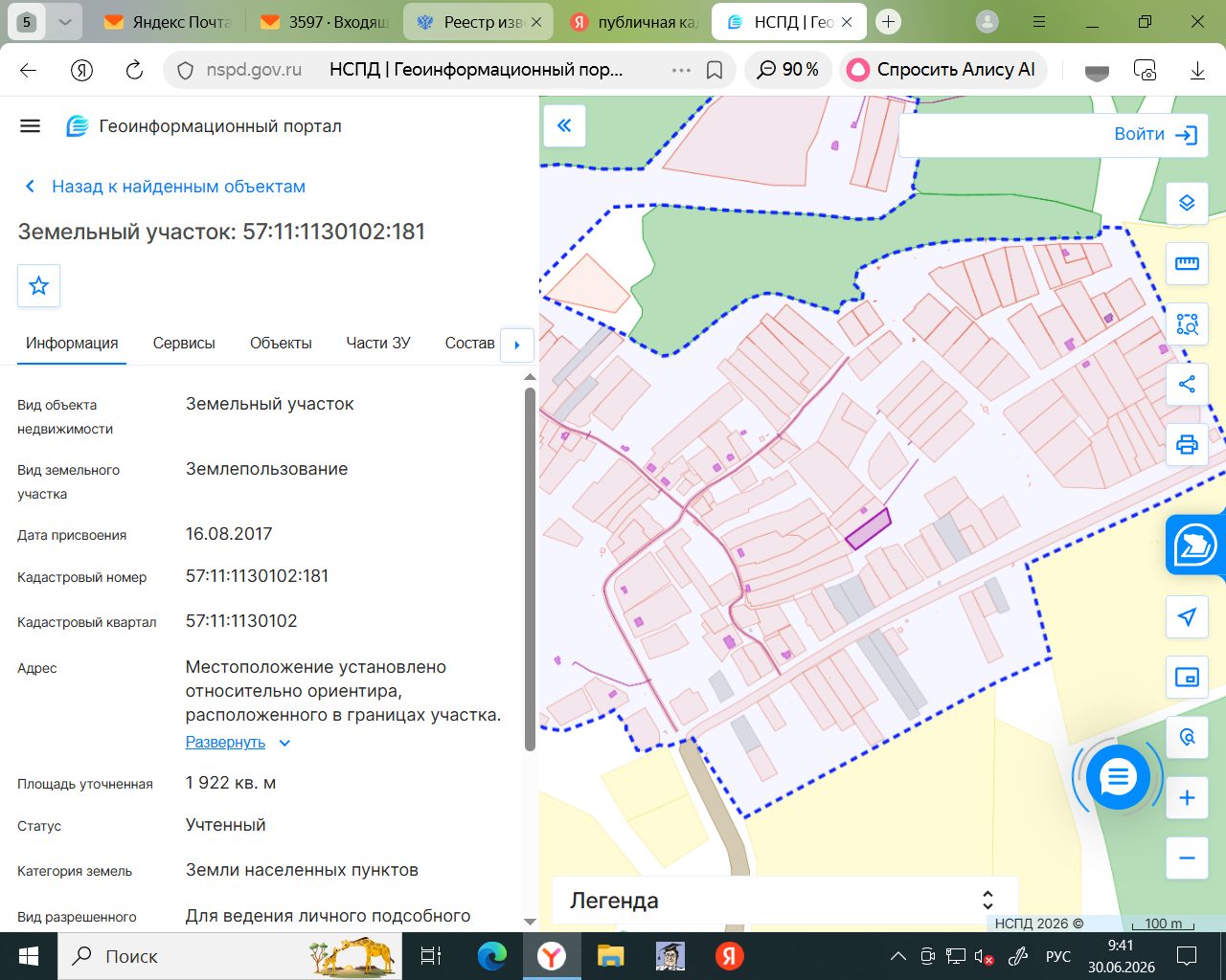 Аренда участка 19,22 сот. под ЛПХ — Орловская область
