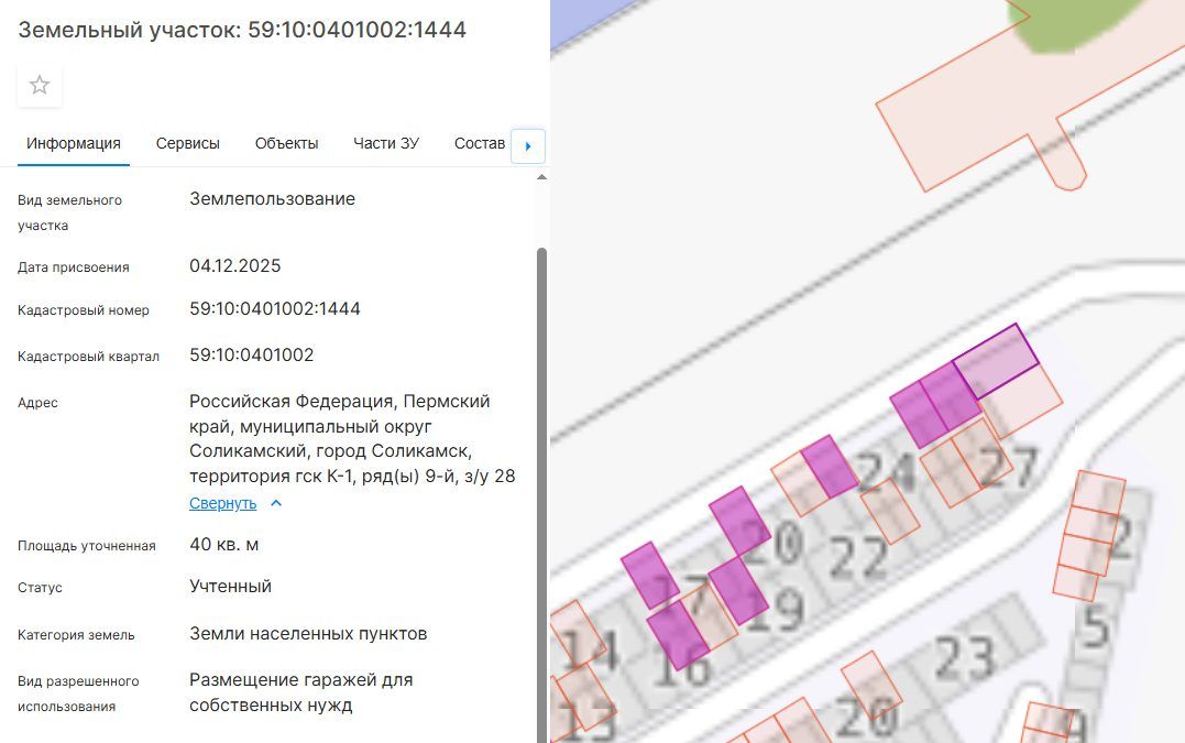 Аренда участка 0,4 сот. под гараж — Пермский край