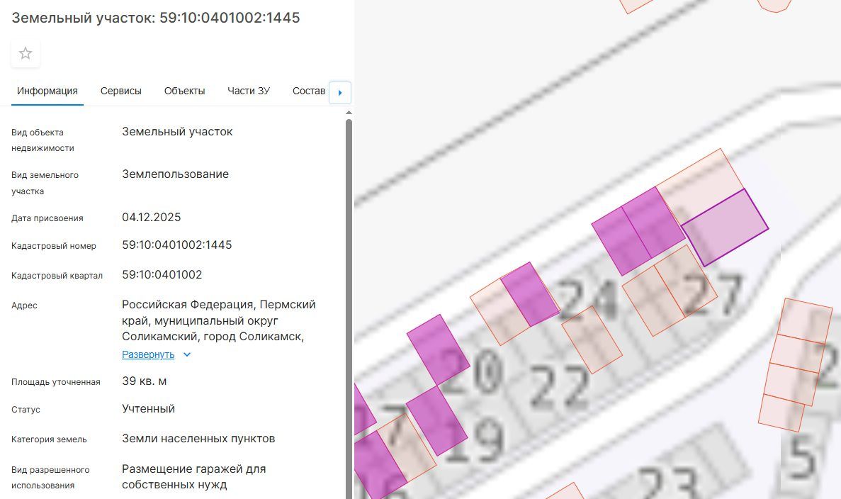 Аренда участка 0,39 сот. под гараж — Пермский край