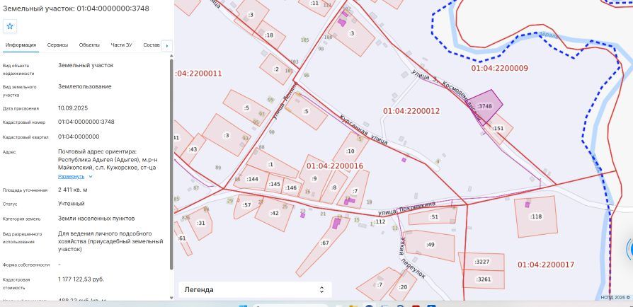Аренда участка 24,11 сот. под ЛПХ — Республика Адыгея