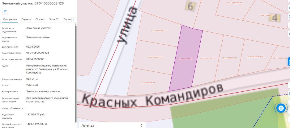 Продажа участка 9,46 сот. под ИЖС — Республика Адыгея