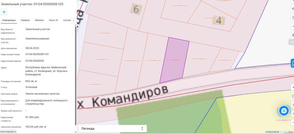 Продажа участка 6,5 сот. под ИЖС — Республика Адыгея