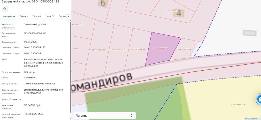 Продажа участка 6,57 сот. под ИЖС — Республика Адыгея