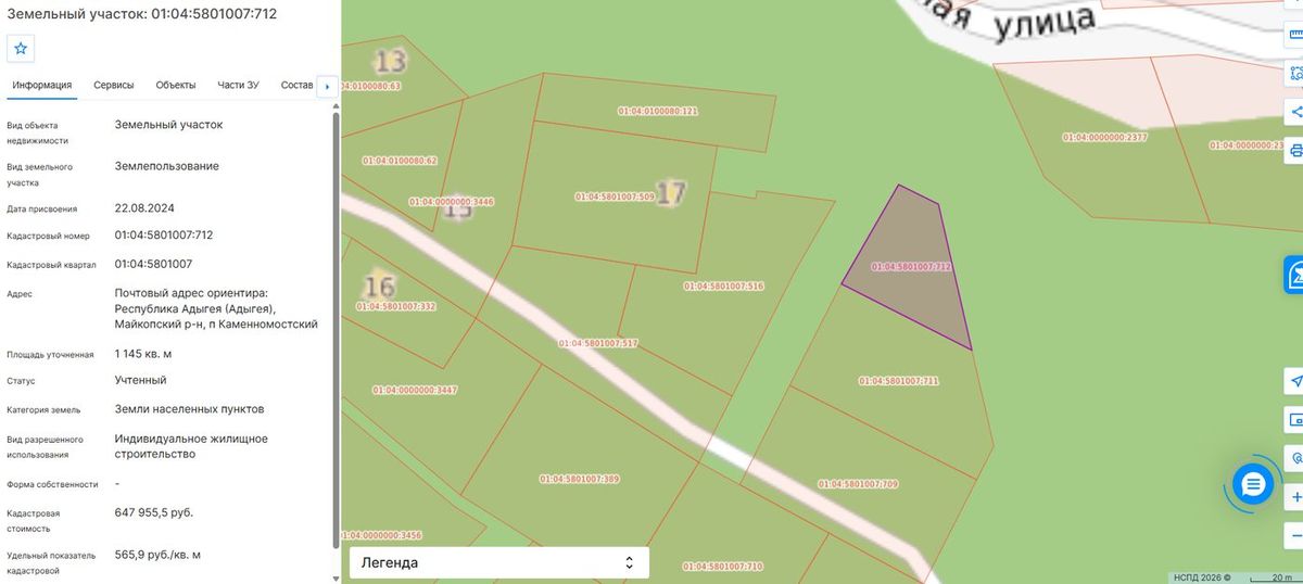 Аренда участка 11,45 сот. под ИЖС — Республика Адыгея