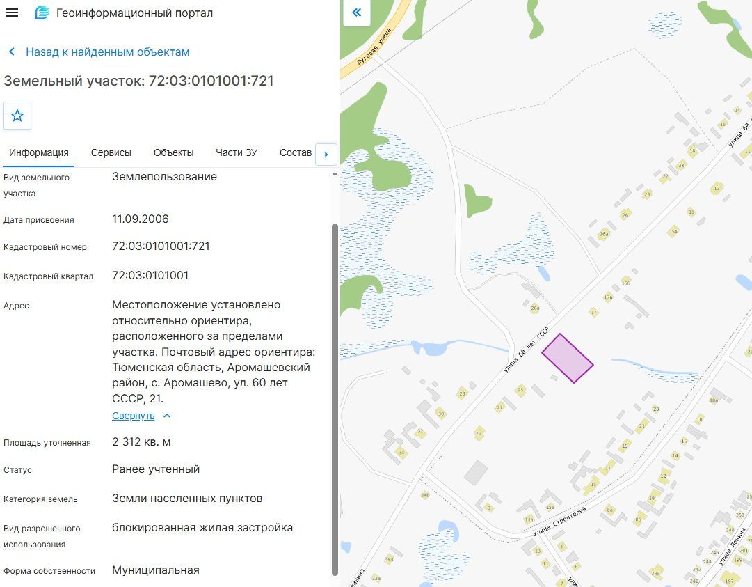 Аренда участка под жилую застройку — Тюменская область