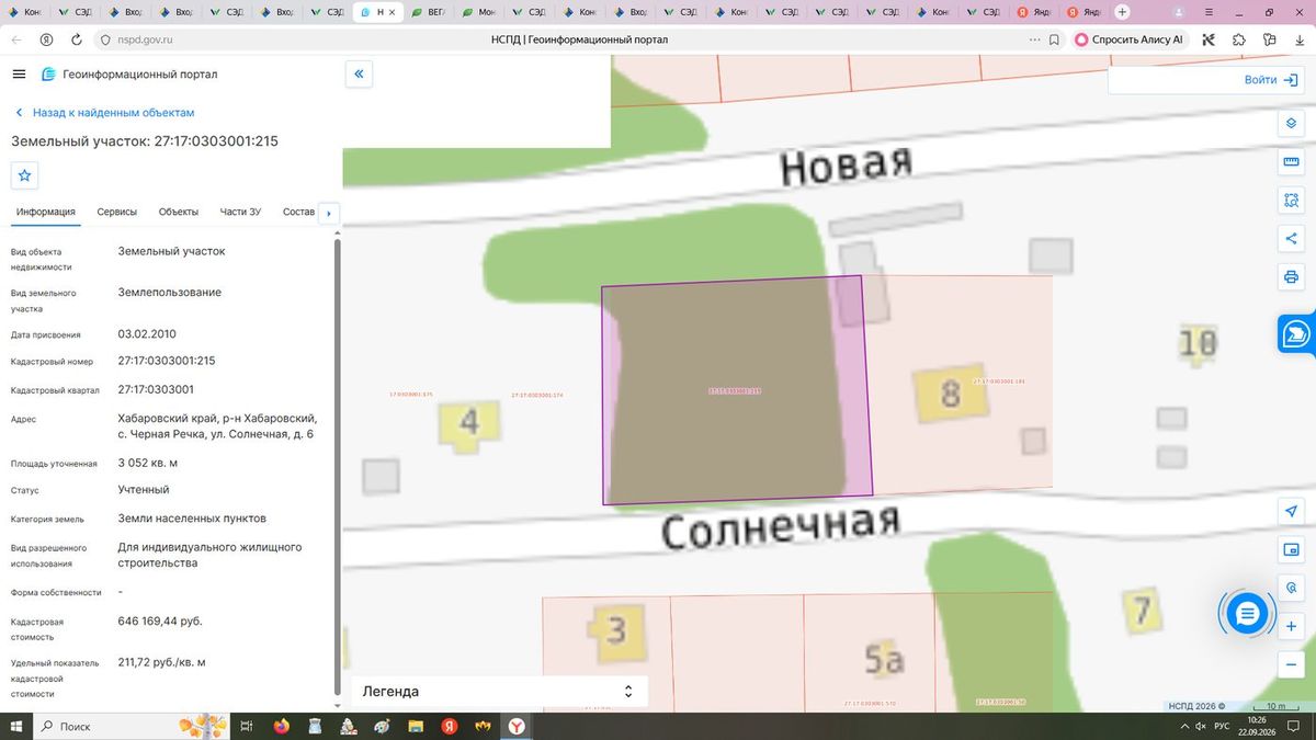 Аренда участка 30,52 сот. под ИЖС — край Хабаровский