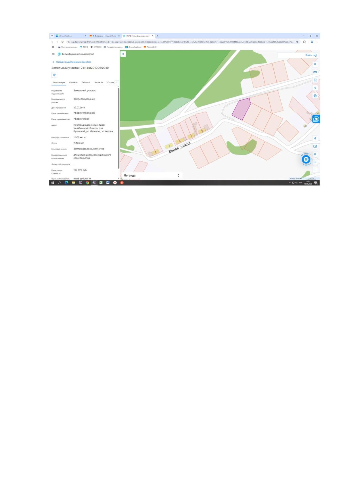 Аренда участка 15 сот. под жилую застройку (0201006:2319)