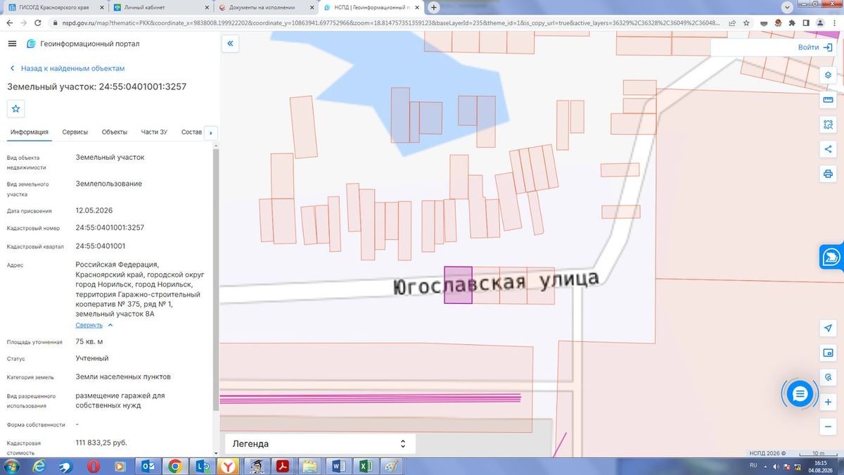 Аренда участка 0,75 сот. под гараж — Красноярский край, лот 15