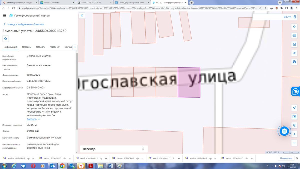 Аренда участка 0,75 сот. под гараж — Красноярский край