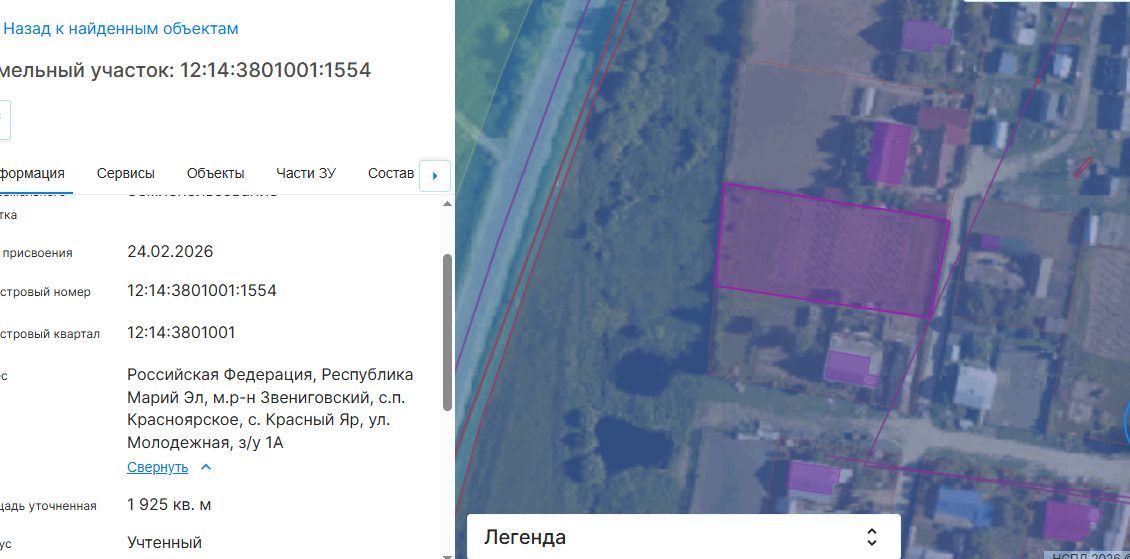 Продажа участка 19,25 сот. под ЛПХ — респ. Марий Эл