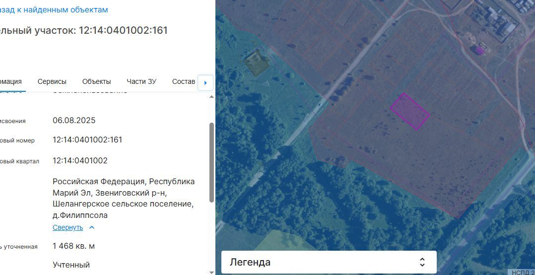 Продажа участка 14,68 сот. под ИЖС — респ. Марий Эл