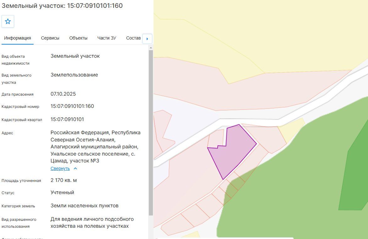 Аренда участка 21,7 сот. под ЛПХ — респ. Северная