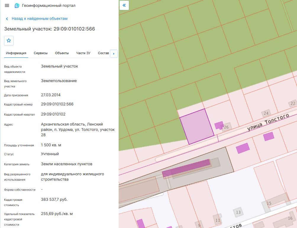 Аренда участка 15 сот. под ИЖС — Архангельская область
