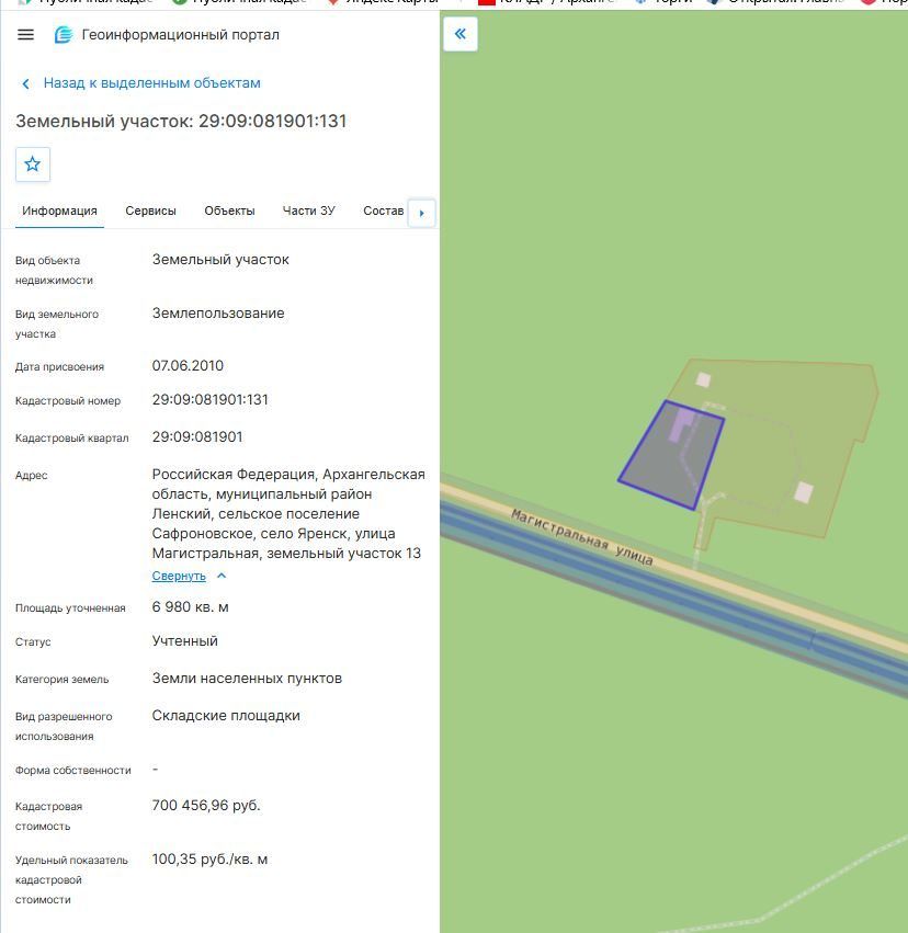 Аренда участка 69,8 сот. под склад — обл. Архангельская