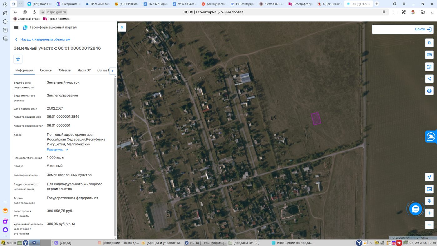 Продажа участка 10 сот. под жилую застройку — респ. Инг, лот 3