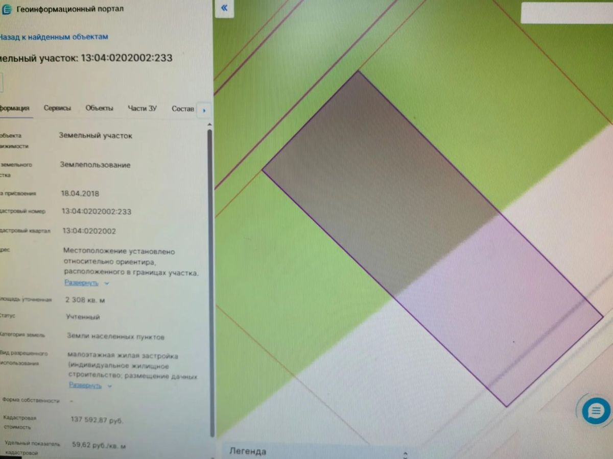 Аренда участка 23,08 сот. под жилую застройку