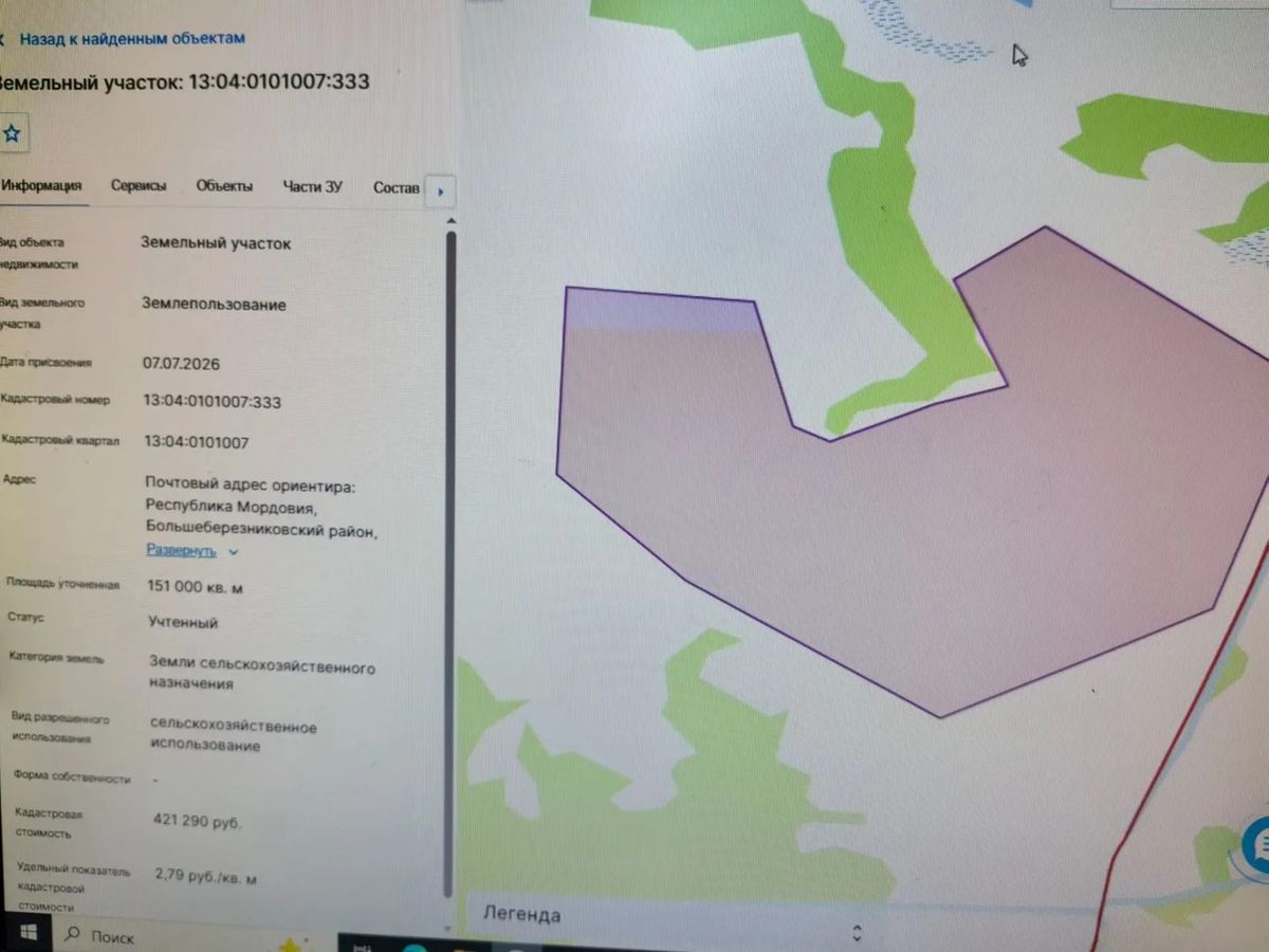 Аренда участка 15,1 га под сельхоз