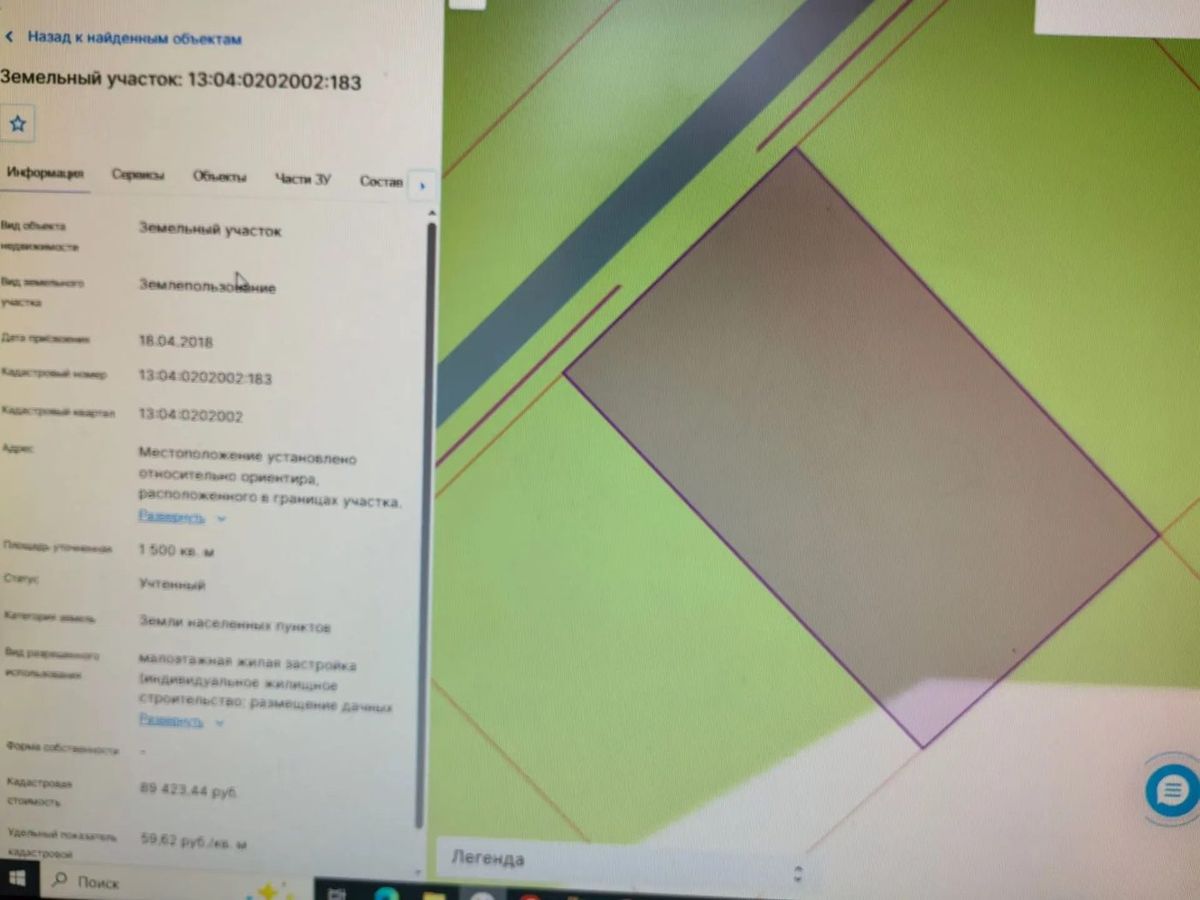 Продажа участка 15 сот. под жилую застройку (0202002:183)