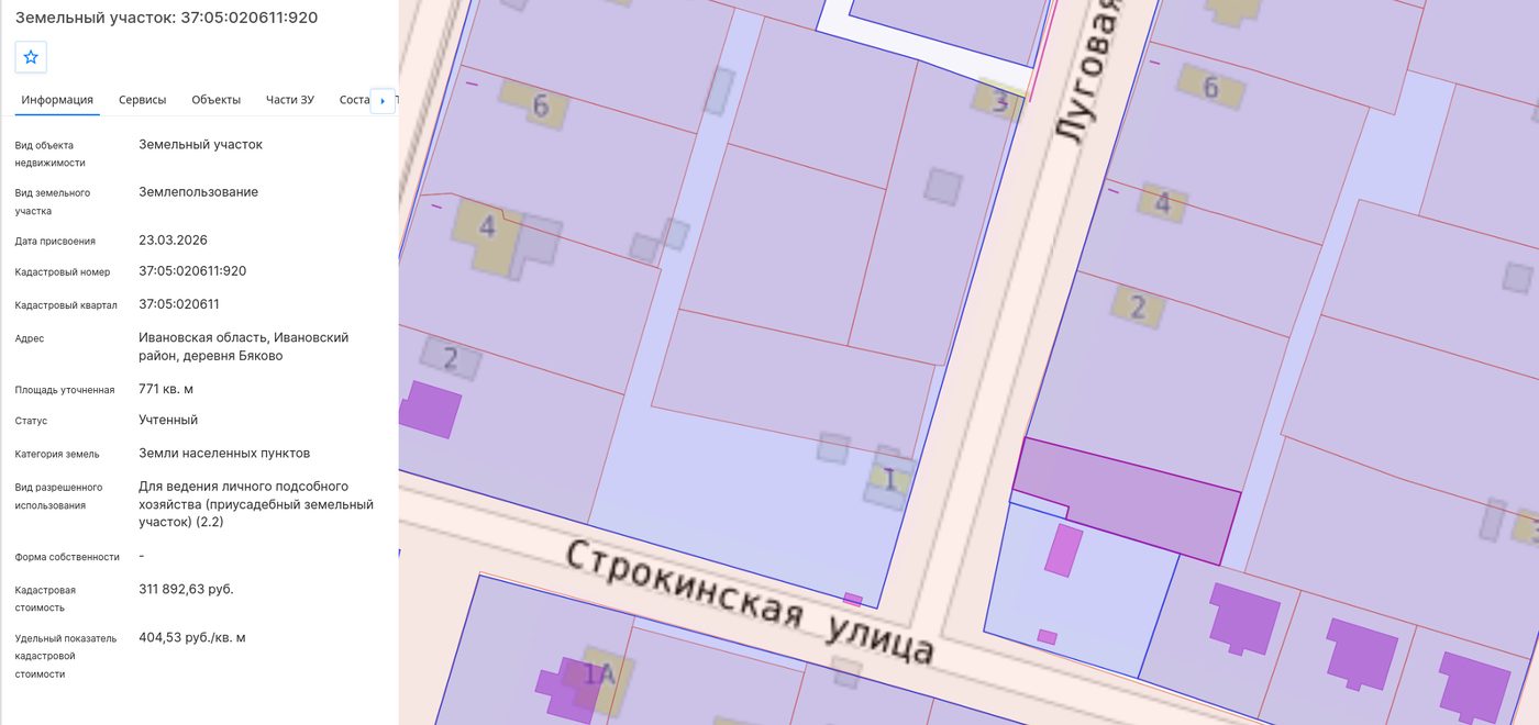 Продажа участка 7,71 сот. под ЛПХ — Ивановская область