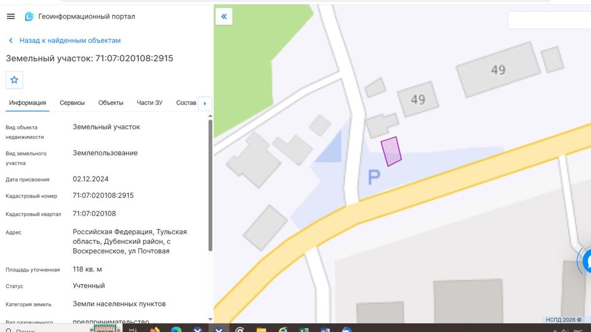 Аренда участка 1,18 сот. под предпринимательство