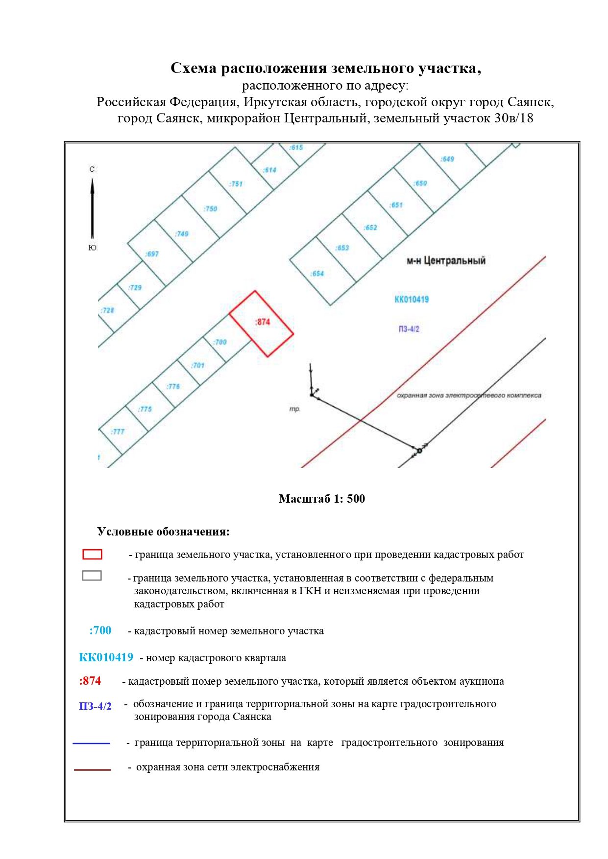 Аренда участка 0,6 сот. — Иркутская область