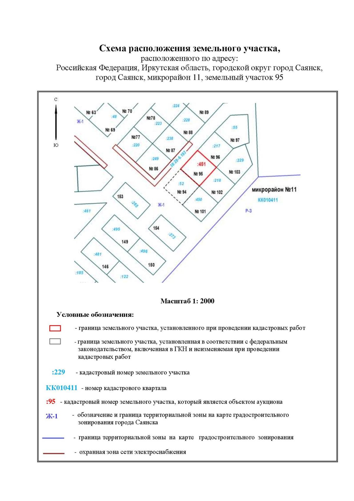 Аренда участка 9 сот. под жилую застройку (010411:451)